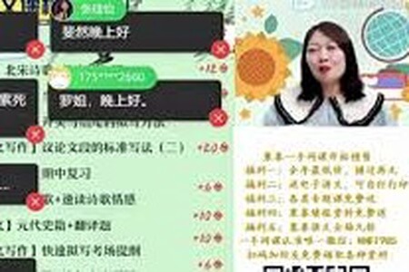 2023高一语文 罗斐然尖端班暑假班 秋季班