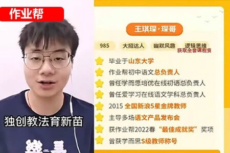 2023初一语文 王琪琛 尖端秋季班