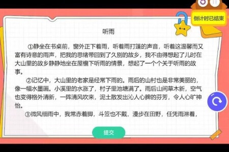 2024初二语文 柳宁语文 A加班