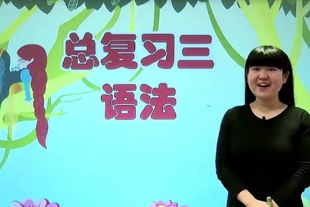 麻静 小学三四年级语文阅读理解提升课课程