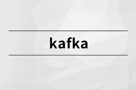 Kafka【马士兵教育】