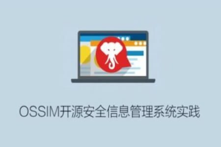 OSSIM开源安全信息管理系统实践