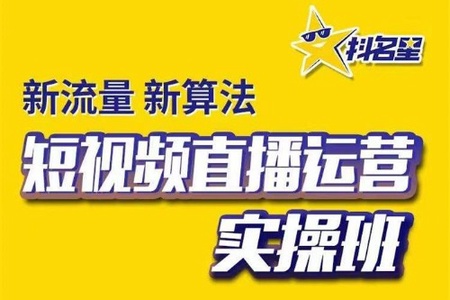 茂隆《短视频直播实操班》