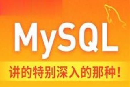 黑马-MySQL数据库入门到精通（基础+进阶+运维）