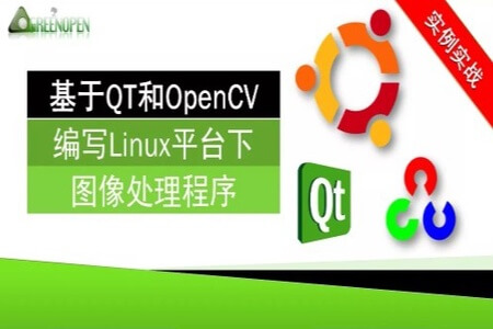 基于QT和OpenCV编写Linux平台下图像处理程序