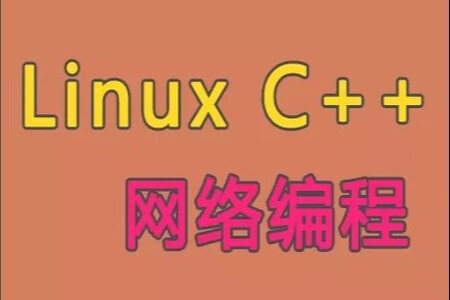 Linux C++网络编程