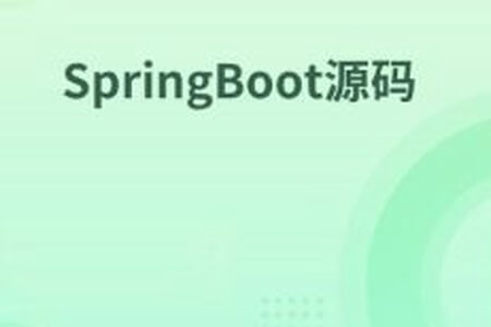 SpringBoot源码