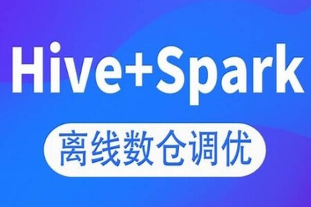 尚硅谷-大数据技术之Hive on Spark调优