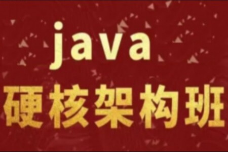 尼恩Java架构师成长计划