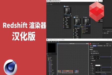 Redshift3.5基础入门到进阶