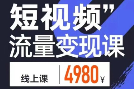 海参哥高级财商课-线下4980（完结）