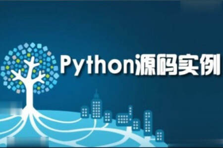 20个python大项目开发源码