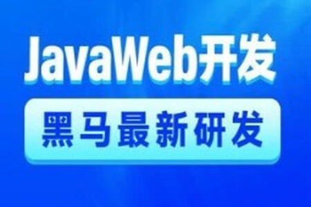 2024新版-AI+JavaWeb开发入门，Tlias教学管理系统项目实战全套视频教程