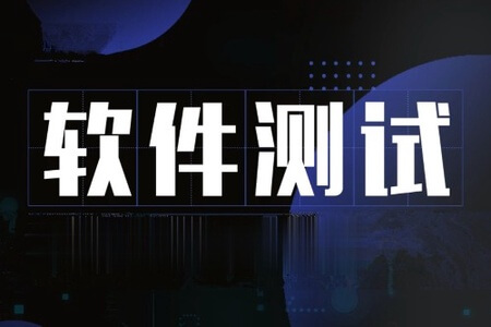 码同学 20+方向全栈测开热门技术合集