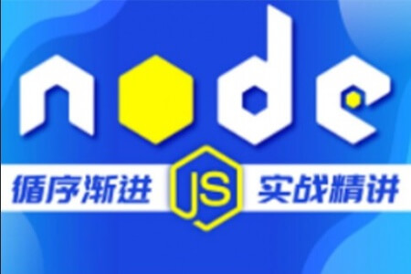 Node.JS后端+Vue前端全栈新闻管理发布项目实战开发教程