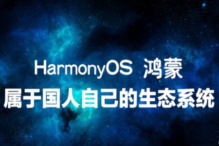 黑马鸿蒙开发HarmonyOS 2.0