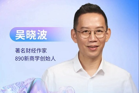 吴晓波老师教你《10分钟高效休息术》课程