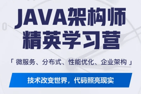 每特教育 – 全新Java进阶课 第九期 – 带源码课件