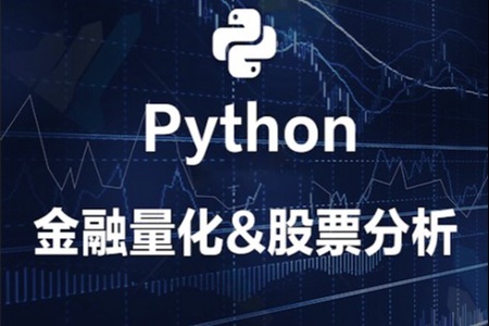 量化交易零基础入门系列-30天掌握Python数据分析