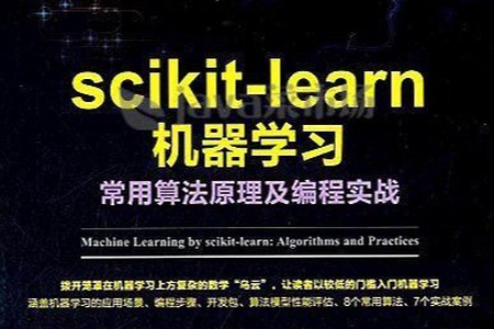 《scikit-learn机器学习：常用算法原理及编程实战》