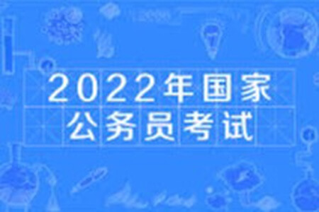 2022国家公务员考试 方法精讲 各名师讲解阶段梳理课