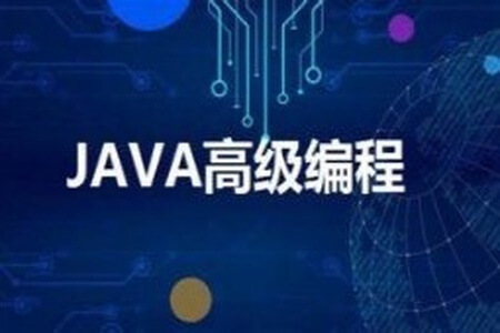 猎豹网校 Java 编程思想高级教程