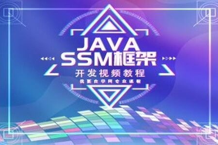 Java web项目源码整合开发ssm（30套）