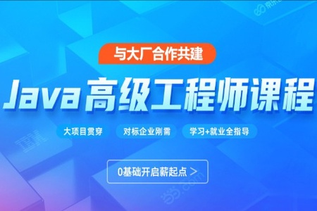 黑马-Java就业线下班2022年6月完结|价值22999元|完结