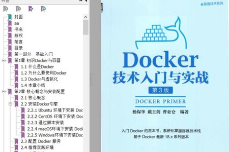 《Docker技术入门与实战 第3版》PDF