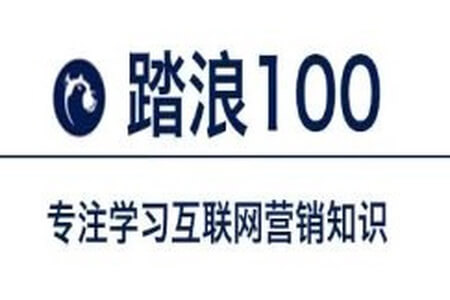 踏浪100-全套课程