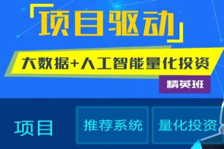 大数据全栈工程师【马士兵教育】|大数据精英一班|价值15980元| 完结