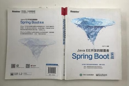 《JavaEE开发的颠覆者: Spring Boot实战》