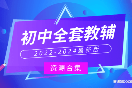 【作业帮 全国通用视频课程】初中中考语文系列全套教程