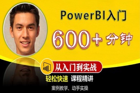 PowerBI入门课精讲 | 完结