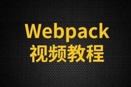 尚硅谷-webpack从入门到精通