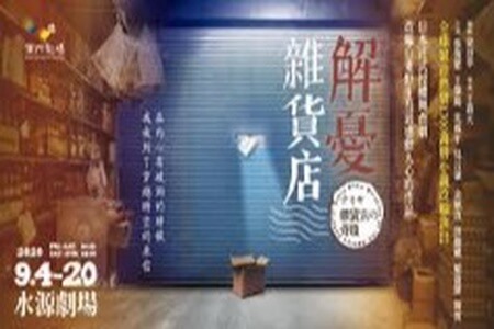 鲜榨《解忧杂货店》：深情约读班，15个读书锦囊