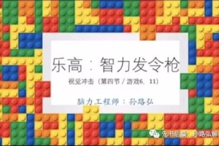 乐高第二季-智力发令枪