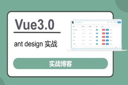 vue3+antd+koa实战博客 | 完结