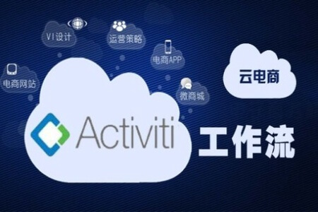 Activiti 工作流入门到大神（备java基础、mybatis、javaee必备） | 完结