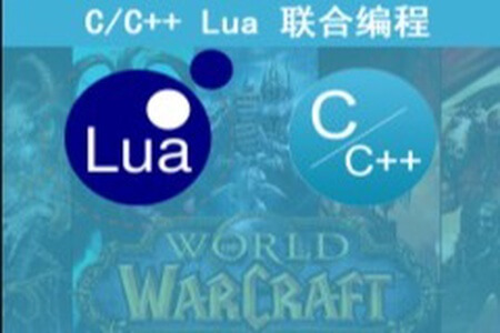 cto-C++与Lua联合编程实战 | 完结