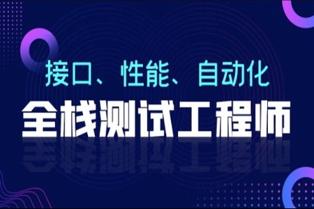 柠檬班-软件测试从小白到高手全程班75期|价值7580元|课件齐全|完结