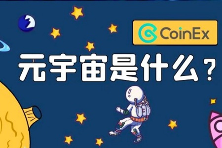 说透元宇宙 | 更新完结