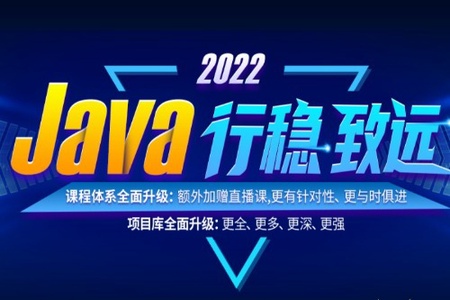 尚硅谷-2022年java就业班|重磅首发|无秘更新至阶段7