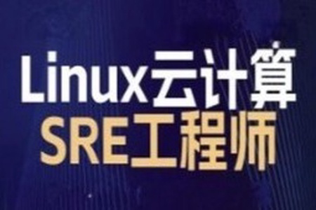 2024马哥 Linux云计算SRE工程师