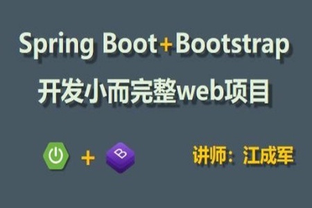 cto – Spring Boot + Bootstrap开发小而完整web项目 | 完结