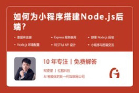 基于 hapi 的 Node.js 小程序后端开发实践指南 | 完结