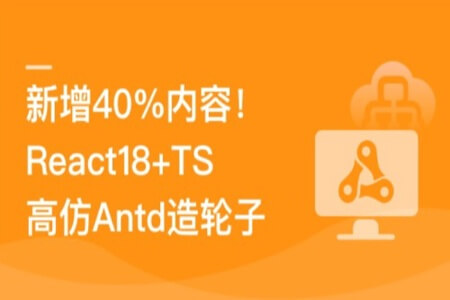 Typescript + React 高仿 Antd 从零到一打造自己的组件库  | 完结