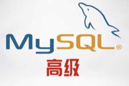 尚硅谷MySQL高级