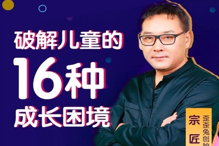 ahashool逆商提升课-破解儿童的16种成长困境