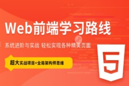 2025最新版黑马程序员前端学习路线图